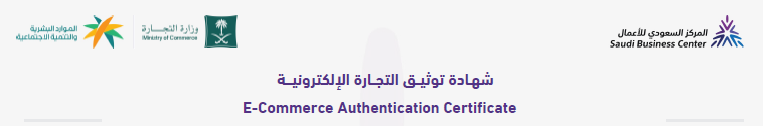 توثيق المركز السعودي للاعمال توثيق المركز السعودي للاعمال
